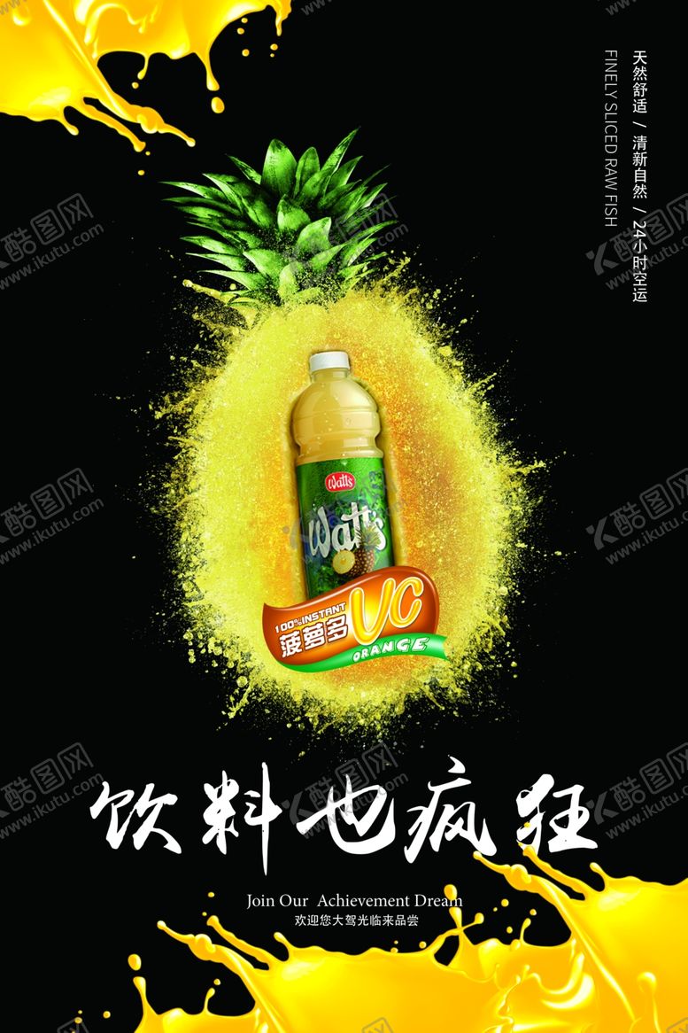 编号：46635709261227419307【酷图网】源文件下载-水果海报