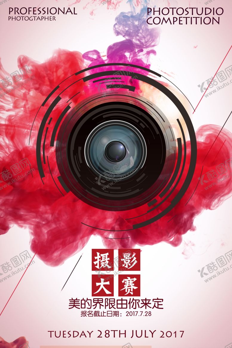 编号：89640910091422377192【酷图网】源文件下载-摄影大赛