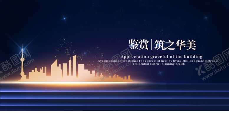 编号：47190105141846517871【酷图网】源文件下载-地产