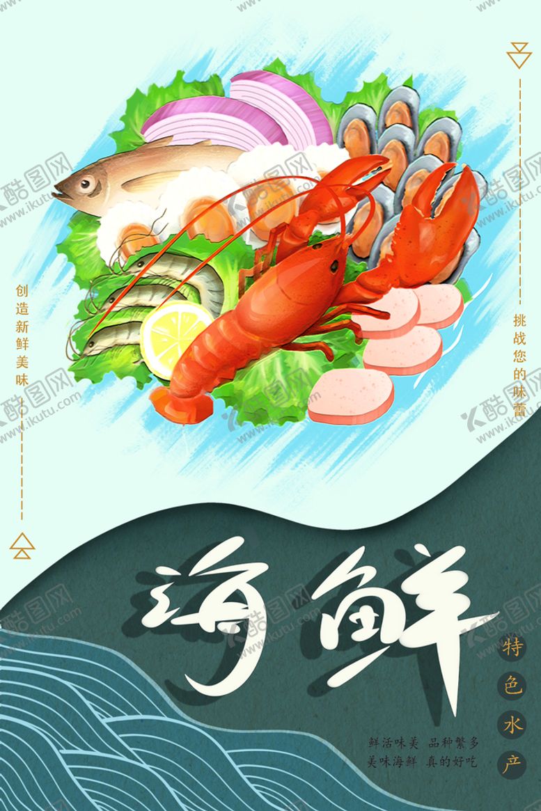 编号：59102309212220417631【酷图网】源文件下载-餐饮展板