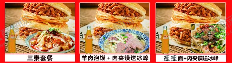 编号：28828302151428026098【酷图网】源文件下载-肉夹馍