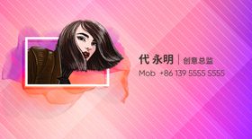 美发名片