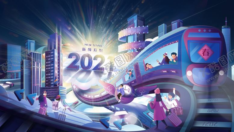 编号：26341006300738581985【酷图网】源文件下载-牛年2021跨年新年快乐插画海