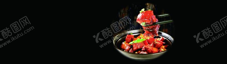 编号：21137605140023187730【酷图网】源文件下载-红烧肉
