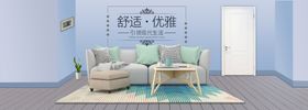 舒适优雅家居轮播图