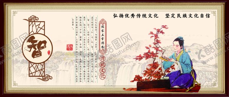 编号：78769109272231133814【酷图网】源文件下载-礼义仁智信