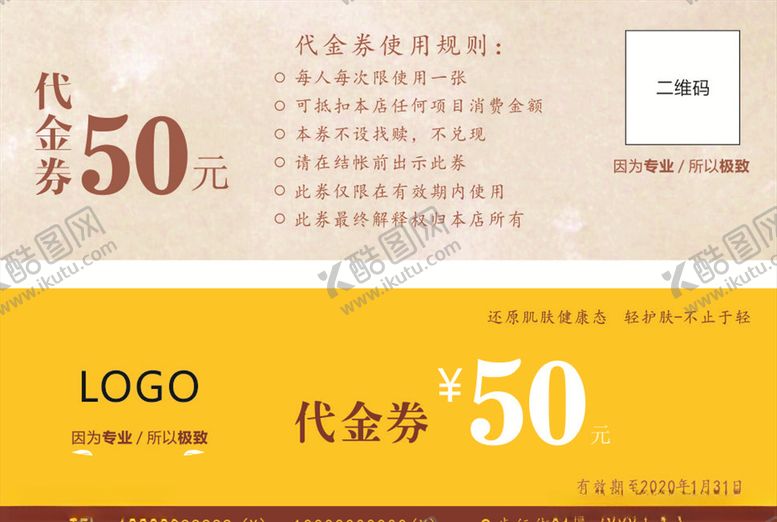 编号：34902007091450186583【酷图网】源文件下载-代金券