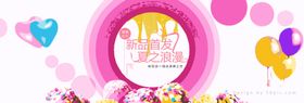 520情人节吊旗