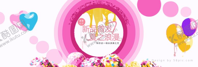 编号：72093407081025066243【酷图网】源文件下载-情人节吊旗