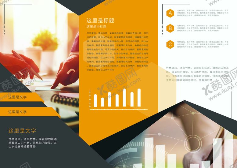 编号：51734009161913186492【酷图网】源文件下载-金融三折页