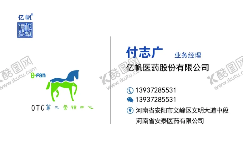 编号：40074406271753473033【酷图网】源文件下载-公司名片