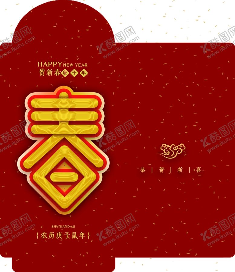 编号：85233909270027272264【酷图网】源文件下载-新年红包