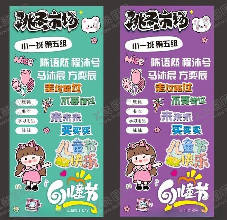 编号：30711401310039213727【酷图网】源文件下载-跳蚤市场