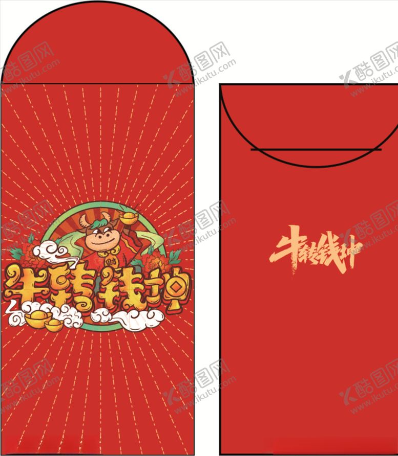 编号：49486305181206497822【酷图网】源文件下载-红包