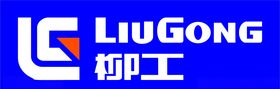 柳工