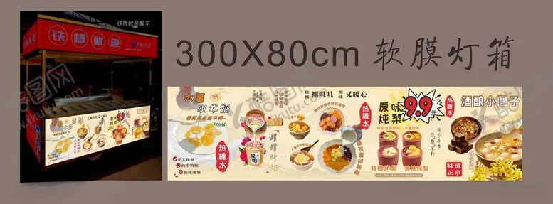 编号：20061304061404339913【酷图网】源文件下载-传统广式糖水