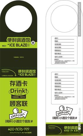 存酒卡创意设计