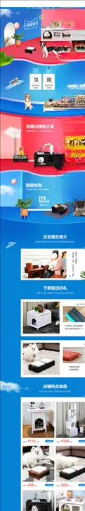 家装节首页