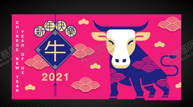 编号：53533905032215354339【酷图网】源文件下载-牛年海报