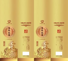 马年生肖酒盒