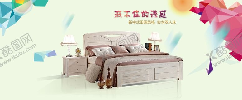 编号：43363509260916568890【酷图网】源文件下载-家具海报