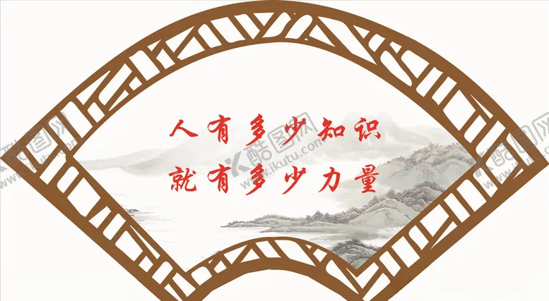 编号：89732005041010347703【酷图网】源文件下载-宣传标语