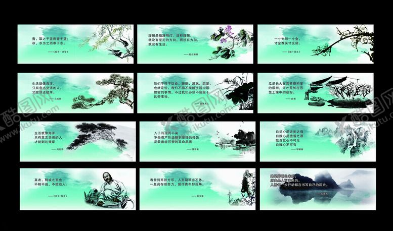 编号：14280810252107228963【酷图网】源文件下载-励志标语