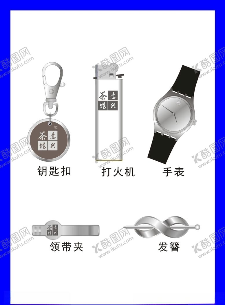 编号：67517309290801264050【酷图网】源文件下载-创意vi设计