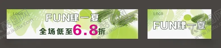 编号：21566602160254257089【酷图网】源文件下载-夏日海报