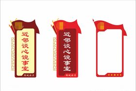 中式门牌造型