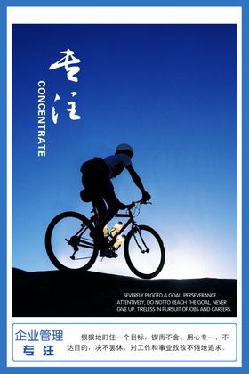 企业文化海报优秀团队手册执行挂图