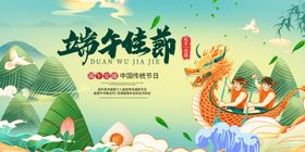 端午佳节龙舟山水图景