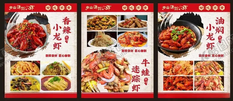 编号：46397302130049038766【酷图网】源文件下载-菜品海报菜品宣传