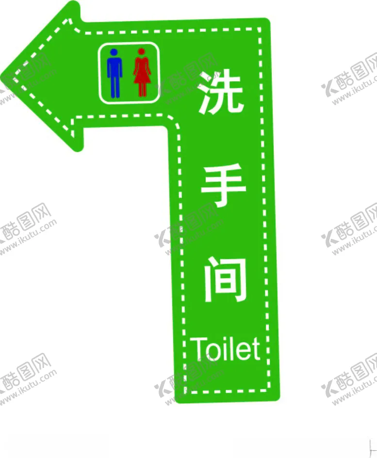 编号：49817002091411453731【酷图网】源文件下载-洗手间