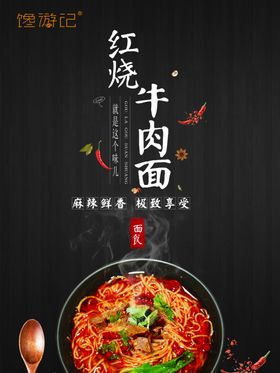 馋游记