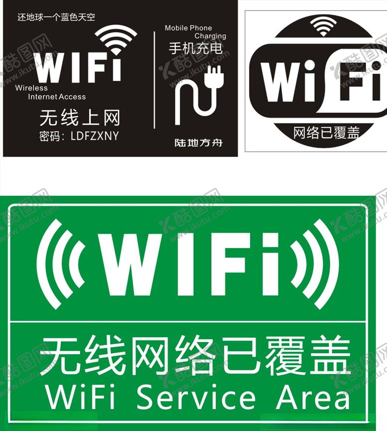 编号：34946510242011386997【酷图网】源文件下载-无线WiFi
