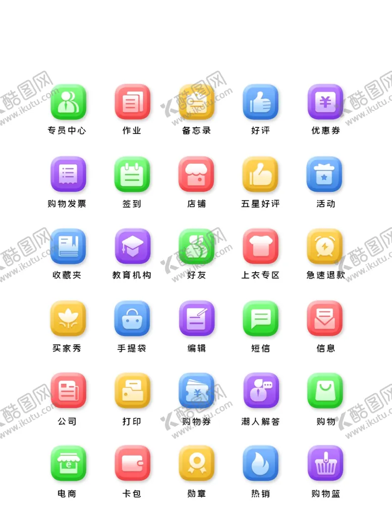编号：65480204170911336305【酷图网】源文件下载-UI图标标志设计