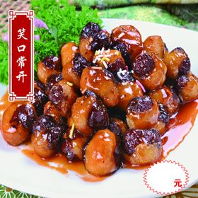 笑口常开