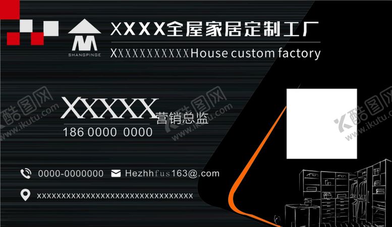 编号：73910205181106001405【酷图网】源文件下载-家居全屋定制类名片