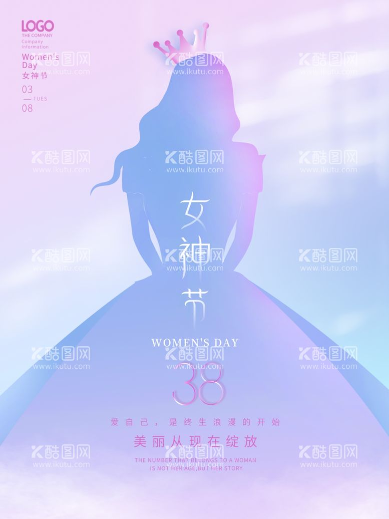 编号：89029312180712124310【酷图网】源文件下载-妇女节