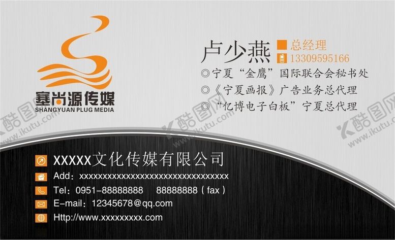 编号：87449002190117334637【酷图网】源文件下载-名片卡片