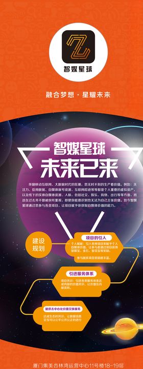 传媒展架