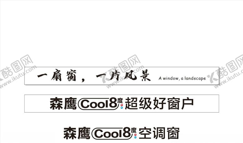 编号：36049705111156145905【酷图网】源文件下载-级好窗户