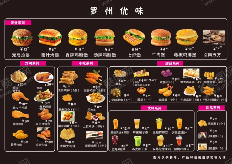 编号：11377806242252187044【酷图网】源文件下载-价目表