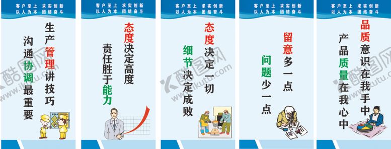 编号：14733707031546435800【酷图网】源文件下载-工厂车间标语