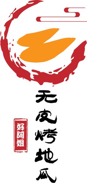 地瓜 logo