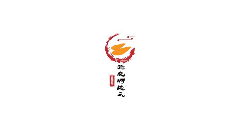 编号：25378109211953424029【酷图网】源文件下载-地瓜 logo