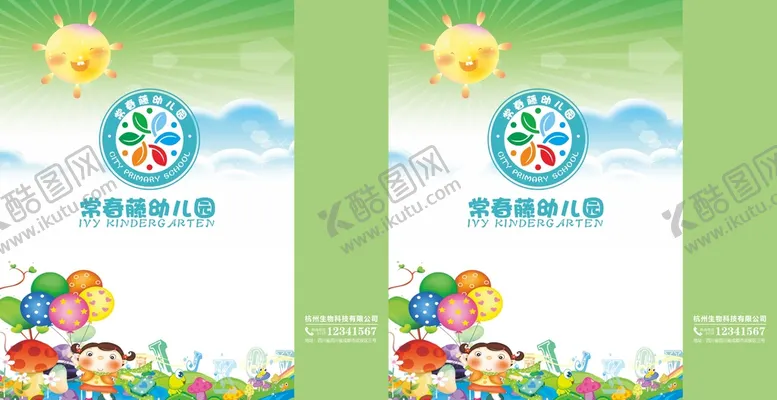编号：71045012091248262358【酷图网】源文件下载-幼儿园手提袋