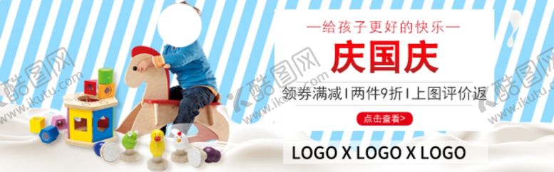 编号：68423709280538582406【酷图网】源文件下载-国庆蓝色海报促销室外广告