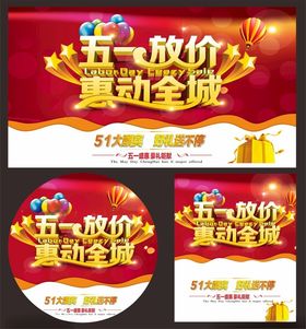 51放价